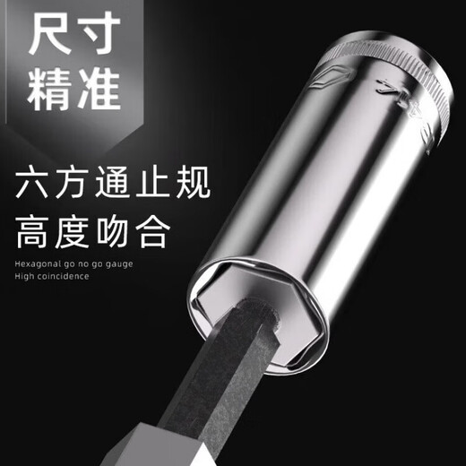 
Shida extended sleeve Xiaofei 6.3 Zhongfei 10 Dafei 12.5mm series hexagonal sleeve head 12/13/14/15/16 Zhongfei [8.0mm] 10mm series 12401