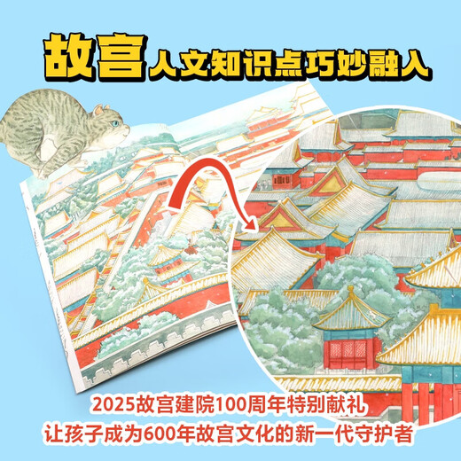 5-10 years old. Comes with a comic book. The Cat Guards of the Imperial City, all 3 volumes. Written by Ma Penghao. A fantasy adventure for children. A new work by the cat protagonist. Incorporating 600 years of Forbidden City culture. The adventure of a cute cat group. CITIC Publishing Books. The Cat Guards of the Imperial City (all 3 volumes).