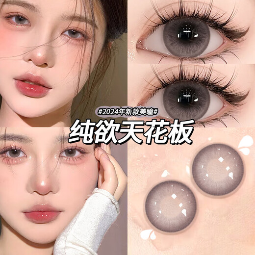 Keda Sinan Ice Tea Brown Color Contact Lenses Daily Disposable 10 Pieces Disposable Brown Mixed Size Diameter Contact Lenses Maltose Block Pink Brown 14.2mm 10 Pieces R6182-7 0 Degree