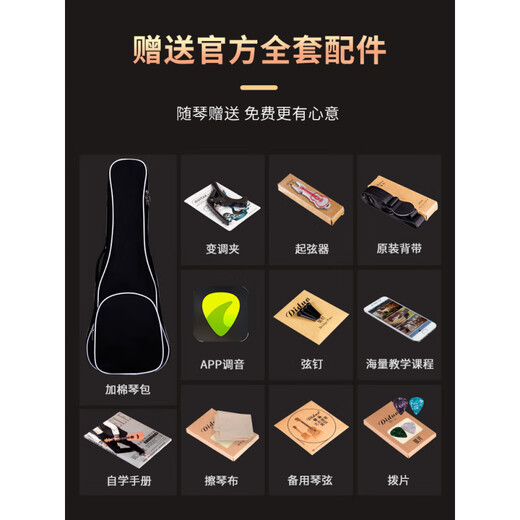 Diduo 23-inch ukulele board entry student face list beginners for girls 26 small guitar children ukulele 23-inch [Vector board] peach blossom core 2301