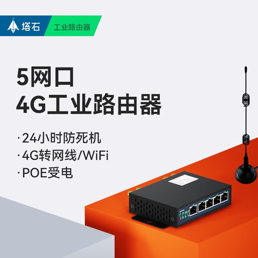 4g工业级路由器插卡式联网移动联通电信通网口wifi上网无线宽带cpe插手机4g卡 TAS-IT-694D 标准套餐