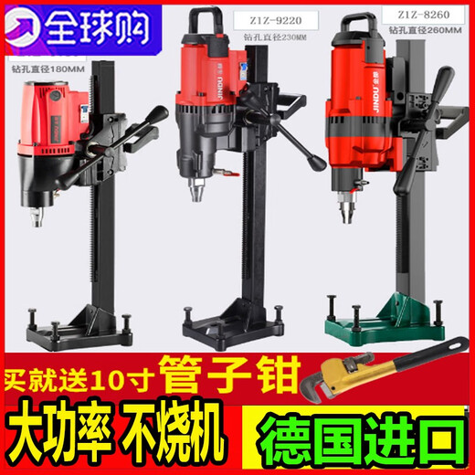 Wenzhi Germany imported Bosch water drilling rig drilling machine engineering drilling rig high-power drilling rig water rhinestone concrete core 9230 model 3500W package 2