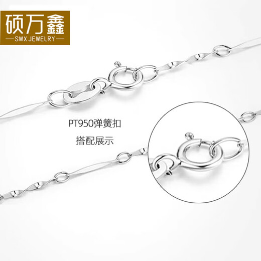 Shuo Wanxin platinum spring buckle gold necklace spring buckle PT950 platinum necklace buckle platinum pt chain buckle for women platinum 950 spring buckle - free opener