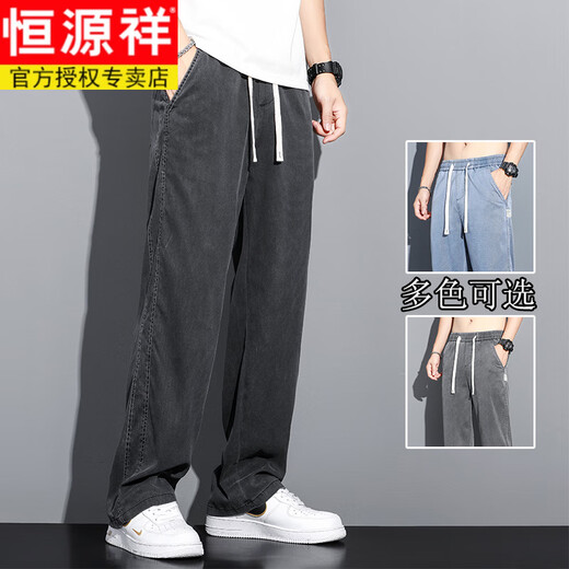 恒源祥（HYX）冰丝牛仔裤男士夏季薄款直筒宽松阔腿裤子男休闲舒适垂感长裤男裤 1048蓝色 M