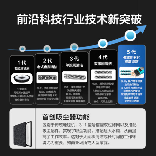 KADAILE carpet fabric mirror glass cleaning and vacuuming four-in-one carpet cleaning machine commercial hotel B&B billiard room carpet cleaning vacuuming auxiliary drying CW-311-CN (including standard + 2 bottles of 1 liter cleaning liquid)