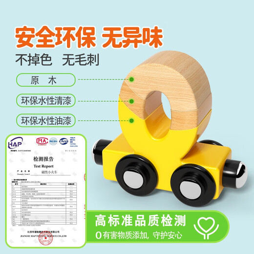 NMCK magnetic digital train children's building blocks toys boys and girls 3 to 4 to six-year-old babies magnetic assembly 10-section beech wood front magnetic digital train