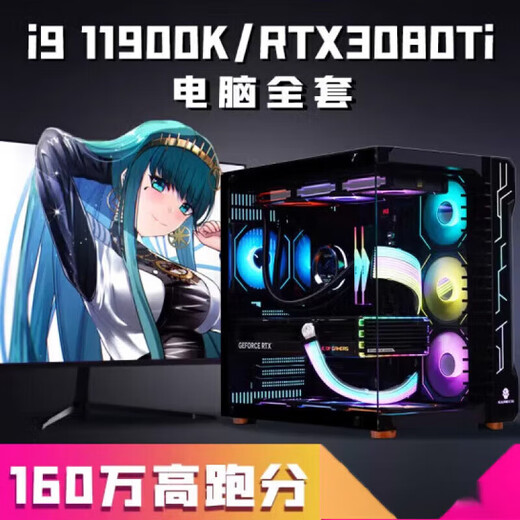 
Colorful COLORFULi7 13700/RTX3080Ti high-end desktop computer i5 14600KF game console Core i9 8GB configuration one package 12[i9 11980K+RTX3