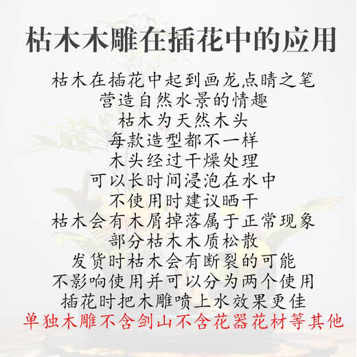 咏幻天然风化枯木木雕根雕微景观造景插花木头禅意树根摆件花艺水沉木 藏青色 6173号木雕长约23cm