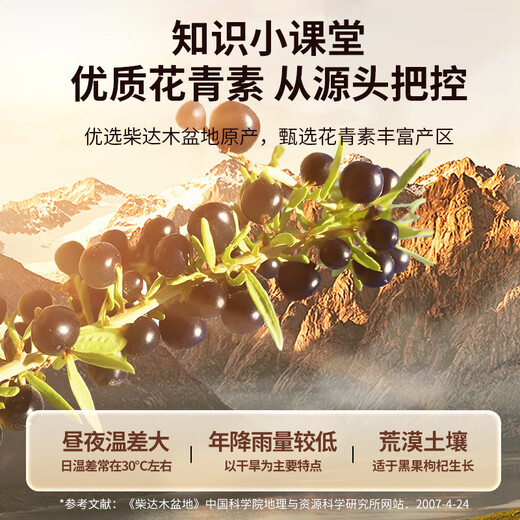 Tongrentang Brand Beijing Tongrentang Black Fruit Wolfberry Raw Powder Canned - 900ml (30ml*30 bags)