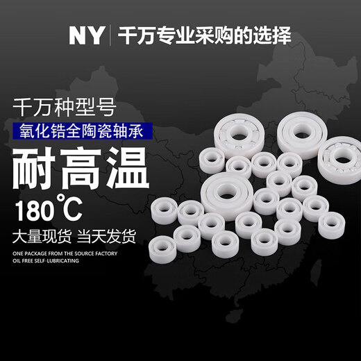 全陶瓷轴承623 683 693 MR104 105 115 74 85 128水滴轮渔轮改装 693 尺寸 3*8*3