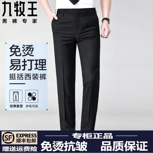 九牧王男装西裤男新款桑蚕丝西装裤商务休闲裤宽松直筒长裤子 M983【有褶宽松】浅灰 薄款 29 【2尺2腰围】100-110斤