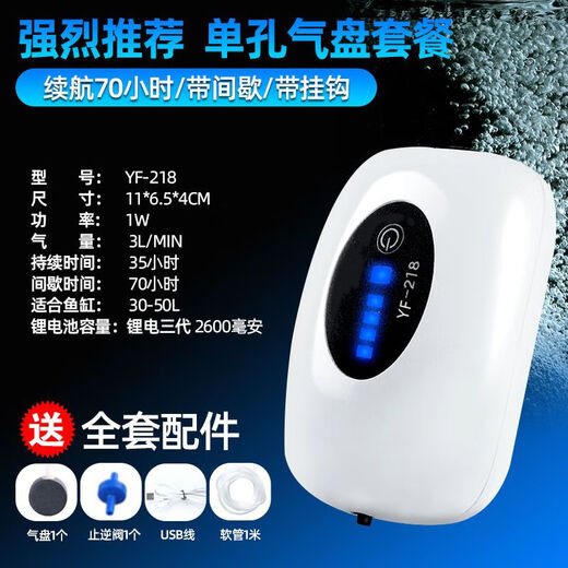 Mo Peng oxygen pump outdoor fishing portable fish farming oxygen pump oxygen pump oxygen generator lithium battery rechargeable dual-purpose usb small and low brand promise: send a full set of accessories/two-year warranty YF-9277 battery life 40 hours/double pore air stone