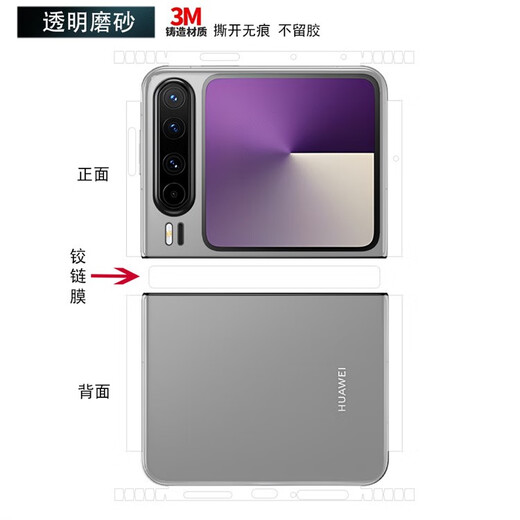 Smorss适用华为purax手机膜包边背膜高清透明pocket2全包边框中轴p50poc LX-A7371包边背膜*3M材质不留痕 华为PuraX