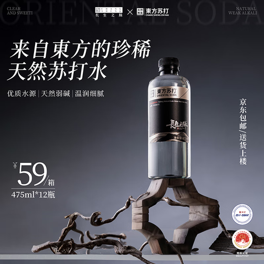 Pulse of Longevity Oriental Soda Natural Soda Water Kedong Sugar-Free Drinking Water 475ml*12 Bottles 0 Added Small Molecule Water