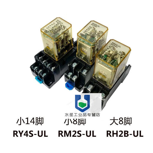 8-pin/14-pin relay RY4S-ULRM2SRH2BRH4BAC220V110VD24V12V AC HH52P-UL(RM2S) small 8-pin relay + adapted socket