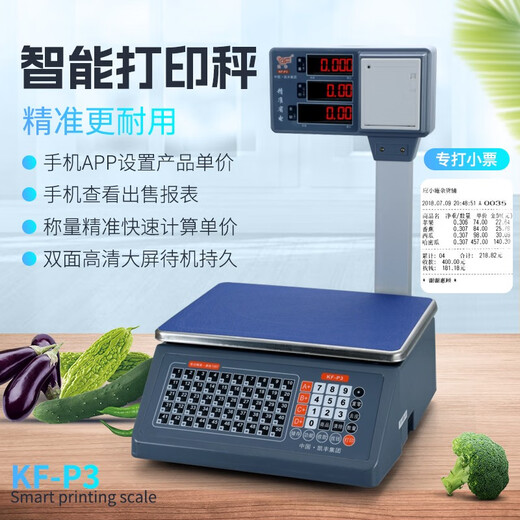 水果蔬菜店收银电子称熟食麻辣烫档打票秤冒菜零食打印计价秤 tm-f6630大华10寸ai版