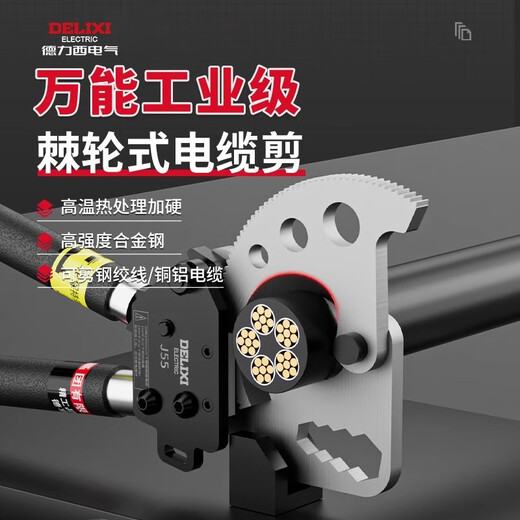 DELIXI ELECTRIC Delixi cable scissors ratchet gear type manual gear strand cutter wire cutter wire cutter cable cutter J45-can cut steel core aluminum stranded wire copper aluminum cable + free delivery