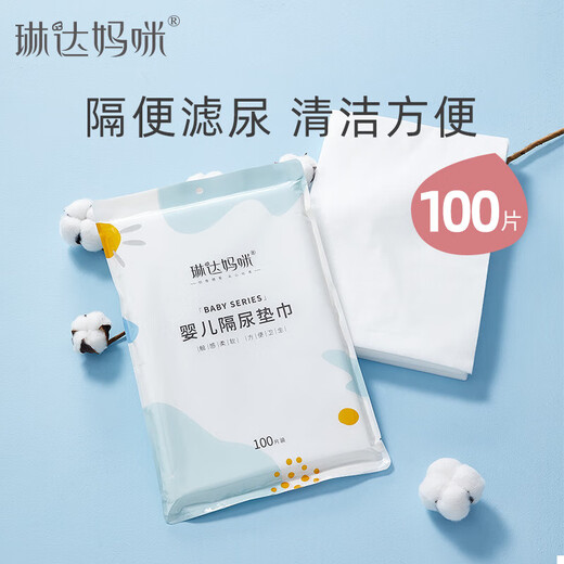 新生婴儿床上防水透气一次性尿片护理垫 婴儿一次性隔尿垫(50片/包) 【33*45cm】
