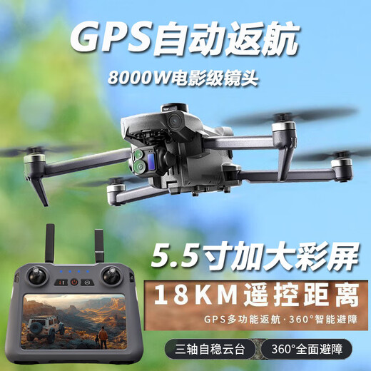 GPS定位返航无人机级4K屏幕学生防丢遥控飞机入门航拍器 四摄【20公里续航/避障/无刷】GPS 2电池+餸1电【75分钟】3年换新