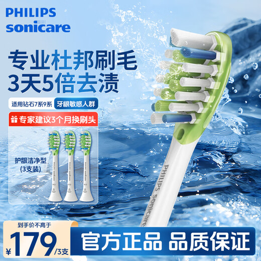 飞利浦（PHILIPS） 电动牙刷头替换头钻石系列适配HX9924HX9903HX9911HX9912HX9954HX9924新年礼物 3支 白色亮白型装HX9063/67