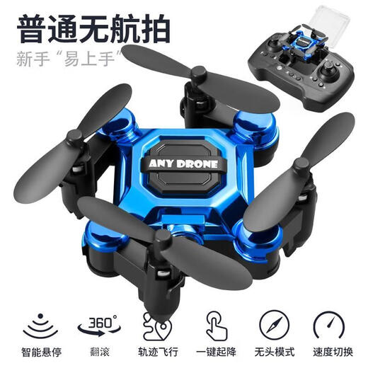 蚊子飞机迷你折叠无人机航拍飞行器学生遥控直升飞机小型儿童玩具 蓝色标配配一块电池