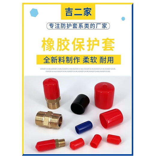 Thread protection sleeve rubber screw protection rubber cap outer rubber sealing cap electronic protection end plastic 1000 pieces wholesale package black 15.5mm