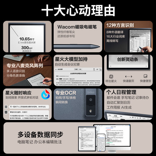 IFlytek National Subsidy Discount 500 Smart Office Notebook X3 Pro/X3 LAMY Electronic Paper Book E-book Reader Ink Screen Conference Notebook Handwriting Recording Notebook MT33 Popular flagship iFlytek Office Notebook X3 Pro 4+128G Consult customer service to receive discounts