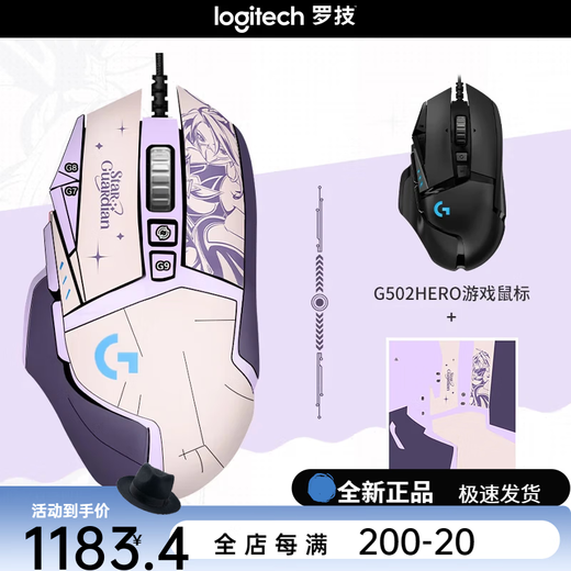 Logitech G502 Hero + K845 E-Sports Gaming Mouse G502Hero Akali Sticker K845.
