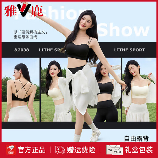 Yalu Mei's back lingerie women's one-piece markless gathering and anti-sagging summer can wear thin cross-sling bra new black-set 70A 32
