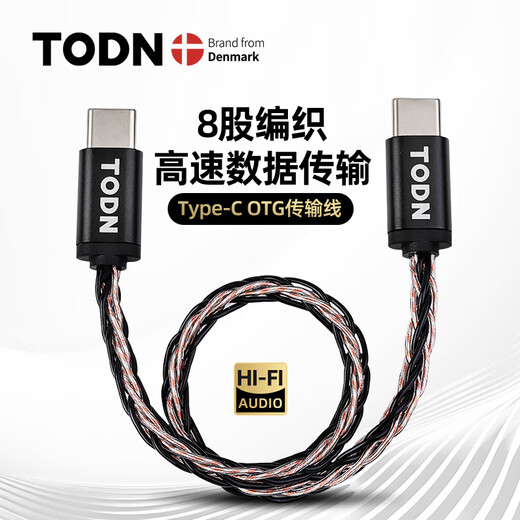 Tongton Denmark 8-strand OTG decoding cable upgrade cable Type-C small tail amp mobile phone sound card connection cable oxygen-free copper silver-plated conductor USB C fever audio cable genuine USB C to C 0.5 meters