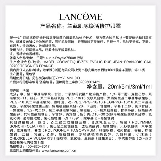 兰蔻经典版发光眼霜15ml小黑瓶淡化细纹保湿眼周礼盒生日礼物送女友