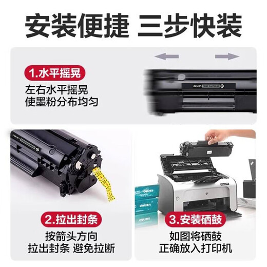 得力（deli）Q2612AXL大容量易加粉硒鼓适用惠普HP 1010 1020 Plus 1015 1012 3050 1018 M1005 MFP M1319f 1022打印机