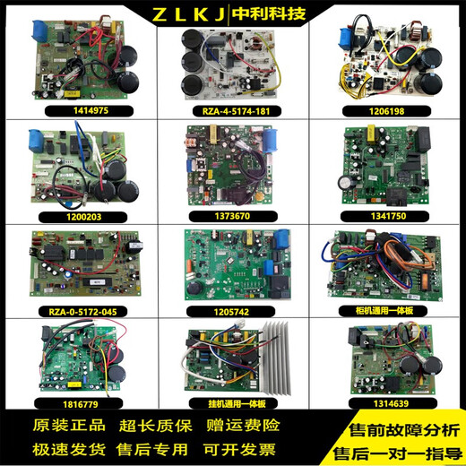 Hisense Kelong Frequency Converter Klimaanlage Outdoor -Einheit Motherboard 1334895 Kabinett Hanging Power Board Computer Board Treibermodulplatine Nr. 22 3519 Außenplatte