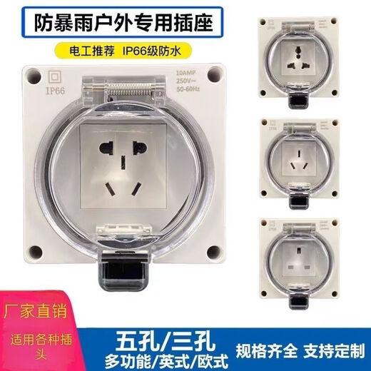 Outdoor special socket outdoor rain-proof and waterproof switch splash-proof plug row rainstorm five-hole power supply 86 open-air sealed surface-mounted one multi-functional five-hole national standard
