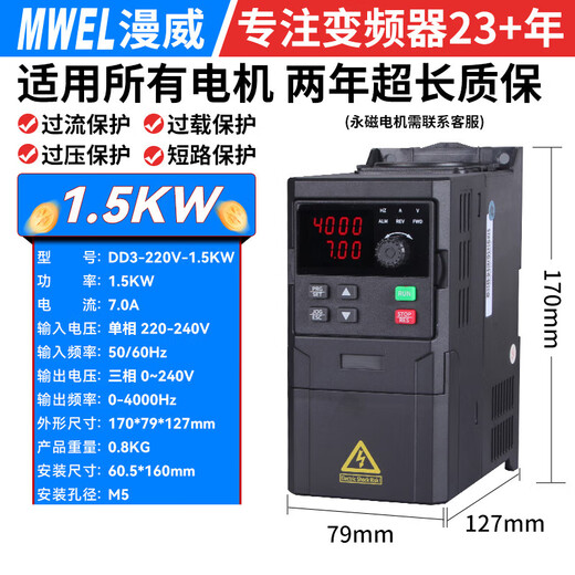 Marvel 1.5KW single-phase inverter 220v commercial air conditioning compressor large ventilation fan industrial exhaust fan single in three out frequency conversion controller