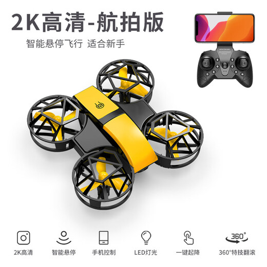 猫太子迷你无人机航拍高清专业小学生小型飞行器遥控飞机儿童玩具男孩a 黄色2K高清航拍 单电套装