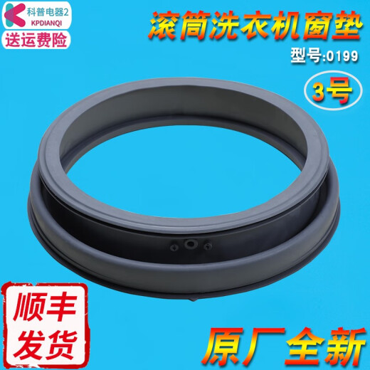 Der Türdichtungsring der kleinen Schwan-Waschmaschine TG90-14122DXG-Easy70WDX Leder Ring TG80v61wdx Originaler neuer Türdichtungsring