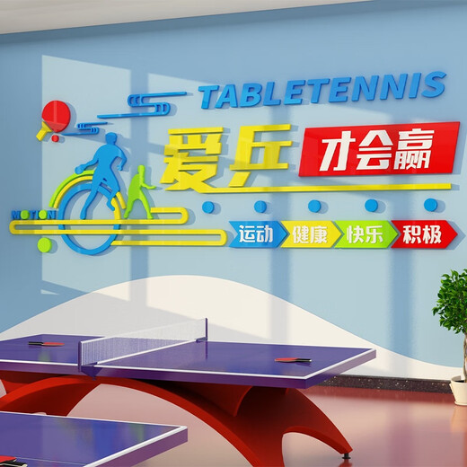 Tischtennis Poster Wandaufkleber Malerei Promotion Training Hall Decoration School Sport Sport Live Sports Room Cultural Center 16823 Liebe Tisch Tennis gewinnt China Yellow Sky Blue Hellgrün Super groß