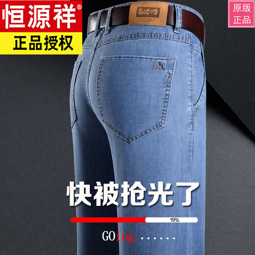 Hengyuanxiang summer versatile loose straight jeans stretch casual trousers daddy style 3879 [summer thin] medium blue 29 [2 feet 2 waist]