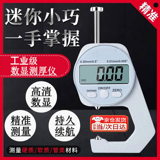 Quchen Thickness Gauge Mini Thickness Gauge Micrometer Digital Display Electronic High-Precision Thickness Gauge Measuring Plate Accurate Type 0-20mm Pointed Digital Display Digital Thickness Gauge Comes with a Spare Battery