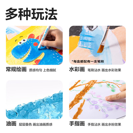 得力（deli）36色水溶性速干旋彩棒油画棒旋转出芯(混)(36色/筒)蜡笔炫彩棒套装幼儿画画礼物 HM860-36