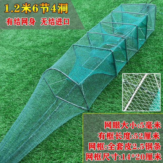 RUIPA eel cage, loach cage, three doors and four doors, lobster net, shrimp cage, eel fish net, fishing net, eel rice cage, 1.0m, 6 sections, 4 holes, loach and eel cage + drawstring + bait ball + bait + net mending tool