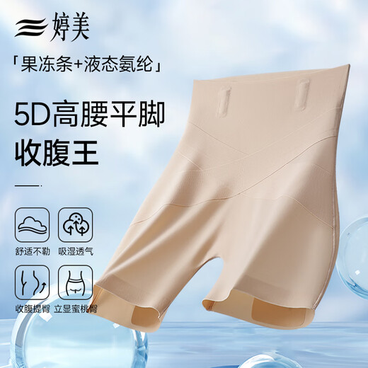 婷美裸感无痕高腰收腹提臀裤强力收腹凉感抗菌蚕丝裆底塑身裤L
