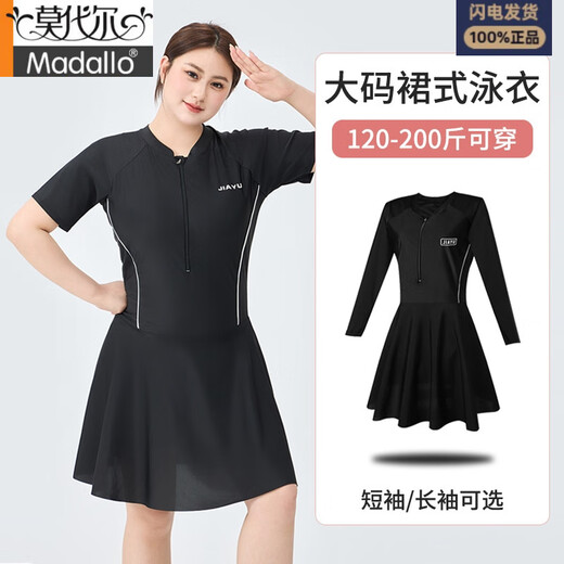 
Modal large size women's swimsuit sports long sleeves one-piece flat angle conservative belly-covering 200 Jin [Jin equals 0.5 kg] Fat MM hot spring swimsuit slightly fat 2583 long sleeves + swimming cap 3XL (recommended weight 160-180 Jin [Jin equals 0.5 kg])