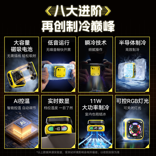 
Suoying [AI Intelligent Temperature Control] Mobile Phone Radiator Magnetic Back Clip Live Broadcast Special iPad Tablet Patch Game Wireless Charging Model Semiconductor Cooling and Cooling Tool