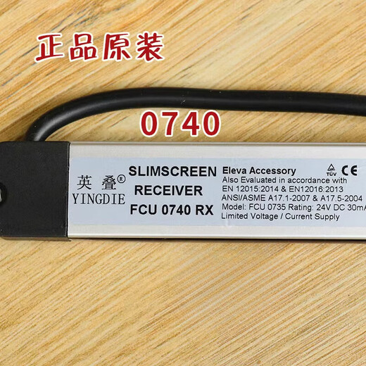 
Elevator light curtain FCU0735 Oxford 0740 Giant original KM897294 accessories km13533 2000-16 No power box