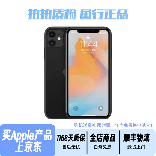 Apple iPhone 11 99 New Apple 11 Original Screen Apple 11 Second-hand Apple Mobile Phone National Bank Full Netcom Dual SIM Dual Standby 2 White 128G/9 New + Battery 100% + Fast Charging Gift Pack + Can be paid in installments