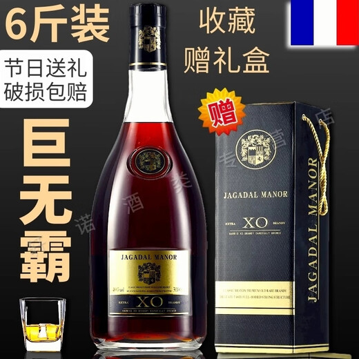 
Gadal Manor 6Jin [Jin equals 0.5 kg] French raw wine imported XO foreign wine large bottle of brandy 3000ML40 gift box holiday gift one 6Jin [Jin equals 0.5 kg] 3000mL 1 box [Gift box] Gift