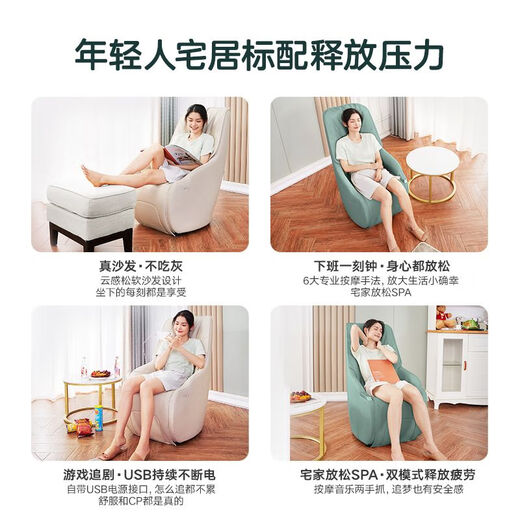 SOFO Massage Chair Small Household Multifunctional Fully Automatic Electric Lazy Living Room Balcony Office Small Mini Intelligent Massage Single Sofa Chair SF-7226 Apricot White