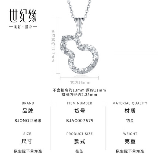 Century Yuan Jewelry Crushed Ice Gourd Platinum Pendant PT950 Casual Versatile Pendant Birthday Gift 1.9g